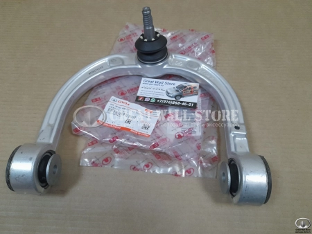 Рычаг передней подвески верхний правый в сборе Haval H8 (ОРИГИНАЛ)