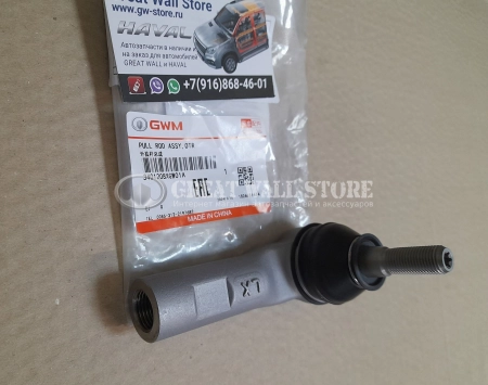 Наконечник рулевой Haval Dargo (ОРИГИНАЛ) Наконечник рулевой Haval Dargo (ОРИГИНАЛ)