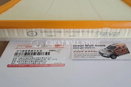 Фильтр воздушный HAVAL H9 (ОРИГИНАЛ)