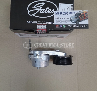 Натяжитель ремня с роликом в сборе Haval F7, F7X 1.5л, H3 (GATES аналог 1025100XEB12)