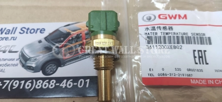 Датчик температуры охлаждающей жидкости Haval Jolion, F7 1.5, F7X 1.5, Dargo, Dargo X, H9 GW4C20(A/B), Tank 300, GW Poer KingKong бензин (ОРИГИНАЛ BOSCH F01R 00K 045, 0 280 130 113)