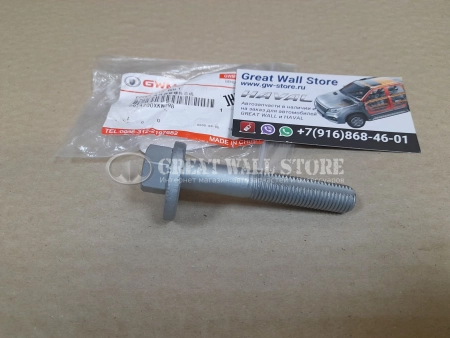 Болт развальный заднего верхнего поперечного рычага Haval H8, Dargo, Dargo X (70mm ОРИГИНАЛ) Болт развальный заднего верхнего поперечного рычага Haval H8, Dargo, Dargo X (70mm ОРИГИНАЛ)