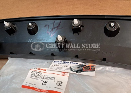 Накладка (расширитель) крыла переднего правого Haval Dargo X (ОРИГИНАЛ)