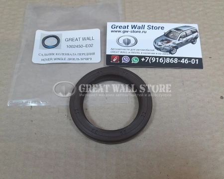 Сальник коленвала передний HOVER 2.8TC, WINGLE 2.8TC дизель (50x68x9)