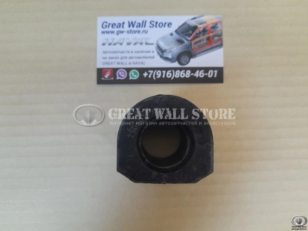 Втулка стабилизатора (подушка) передней подвески Haval H5, Derways Hower, Wingle 7 (ОРИГИНАЛ)