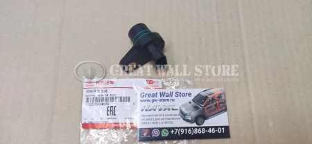 Датчик нейтральной передачи Haval H2 (ОРИГИНАЛ)