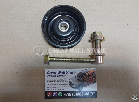 Ролик натяжителя ремня кондиционера HOVER 2.4, 2.0 бензин (металлический)
