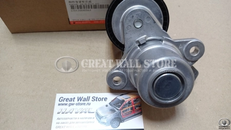 Ролик натяжной ремня генератора в сборе Haval Дизель H9, H9 II-поколение, H5 II-поколение дизель, GW Poer, Poer KINGKONG (ОРИГИНАЛ)