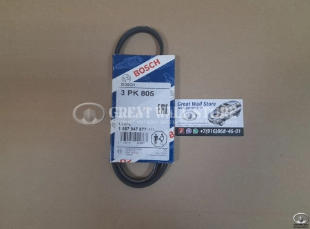 Ремень ГУРа BOSCH (3PK805) для HAVAL H6 1.5T, M6