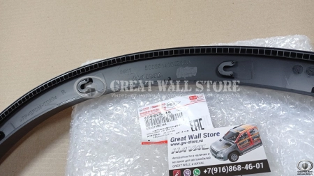 Накладка арки колеса задняя правая HAVAL H6
