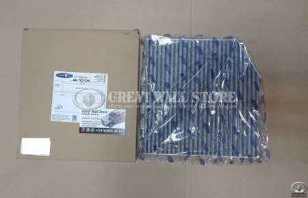 Фильтр салона УГОЛЬНЫЙ HAVAL H2 (GoodWill аналог 8104400ASZ08A)
