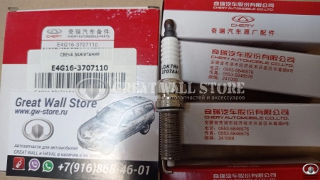 Свеча зажигания к-кт 4шт. Chery Tiggo T11 FL 1.6, Tiggo 7 PRO, Omoda S5 (ОРИГИНАЛ TORCH LDK7RKI 3707AAG)