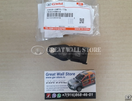 Датчик положения распредвала Haval H9 рестайлинг (бензин), F7, Tank 300 (ОРИГИНАЛ BOSCH F 01R 00B 051) Датчик положения распредвала Haval H9 рестайлинг (бензин), F7, Tank 300 (ОРИГИНАЛ BOSCH F 01R 00B 051)