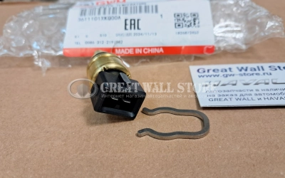 Датчик температуры охлаждающей жидкости (в патрубке радиатора) Haval M6, H5 II-покол., H9 II-поколен., GW Poer KingKong, Tank 300, 500 2.0 (ОРИГИНАЛ)