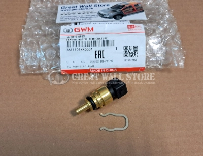 Датчик температуры охлаждающей жидкости (в патрубке радиатора) Haval M6, H5 II-покол., H9 II-поколен., GW Poer KingKong, Tank 300, 500 2.0 (ОРИГИНАЛ)