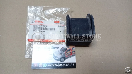 Втулка стабилизатора передней подвески HAVAL H9 (ОРИГИНАЛ) Втулка стабилизатора передней подвески HAVAL H9 (ОРИГИНАЛ)