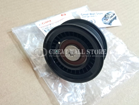 Ролик ремня генератора HOVER H5 ДИЗЕЛЬ (поликлиновой), Wingle 7 (ОРИГИНАЛ)