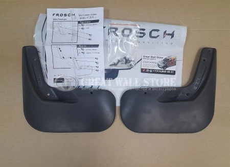 Брызговики задние HAVAL F7, F7x 2019-> 2 шт. стандарт (FROSCH)