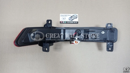 Фонарь противотуманный задний правый HAVAL H9