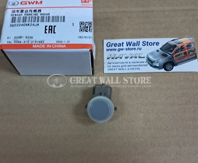 Датчик парктроника боковой передний и задний Haval Jolion, Tank 500 (ОРИГИНАЛ))