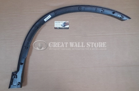 Накладка арки колеса передняя левая Haval H6 (аналог)