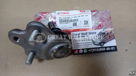 Шаровая опора Haval Dargo, F7 II-поколение (ОРИГИНАЛ)