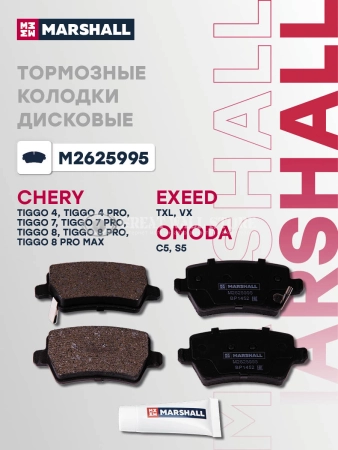 Колодки тормозные задние к-кт Tiggo 4, 4 PRO, 7, 7 PRO, 8, 8 PRO, 8 PRO MAX, EXEED TXL, VX, Omoda C5, S5 (MARSHALL аналог M31T6GN3502080) 