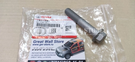 Болт шестигранный фланцевый подвески Great Wall, Haval, Tank (92мм ОРИГИНАЛ)
