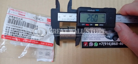 Толкатель ТНВД Haval H6 Coupe, H8, H9, F7 (Ф=26мм ОРИГИНАЛ)