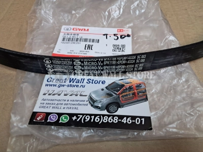 Ремень кондиционера TANK 500 V6 3л, 700 (ОРИГИНАЛ 6PK1199) Ремень кондиционера TANK 500 V6 3л, 700 (ОРИГИНАЛ 6PK1199)