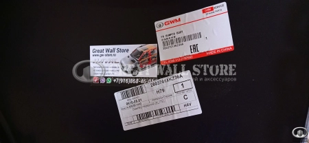 Бампер передний Haval H6 Elite (под омыв.фар) ОРИГИНАЛ