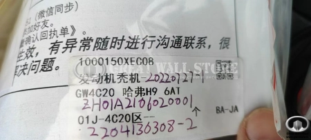 Двигатель GW4C20 в сборе без навесного для Haval H9 211л.с. 6-ст АКПП ZF 2015-2017 (ОРИГИНАЛ)