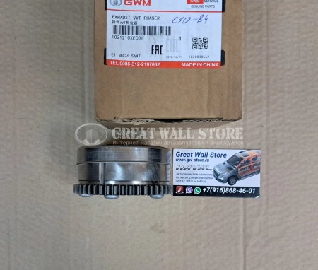 Устройство фазирующее выпускное VVT HAVAL дв.4С20 (ОРИГИНАЛ) Устройство фазирующее выпускное VVT HAVAL дв.4С20 (ОРИГИНАЛ)