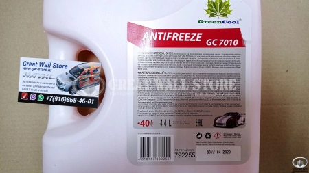 Антифриз GreenCool GС7010 G12+ красный готовый 5кг Антифриз GreenCool GС7010 G12+ красный готовый 5кг