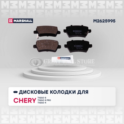 Колодки тормозные задние к-кт Tiggo 4, 4 PRO, 7, 7 PRO, 8, 8 PRO, 8 PRO MAX, EXEED TXL, VX, Omoda C5, S5 (MARSHALL аналог M31T6GN3502080) 