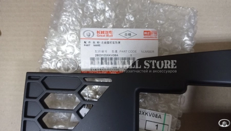 Накладка противотуманной фары левая Haval H9 (до рестайлинг 2015-2017) ОРИГИНАЛ