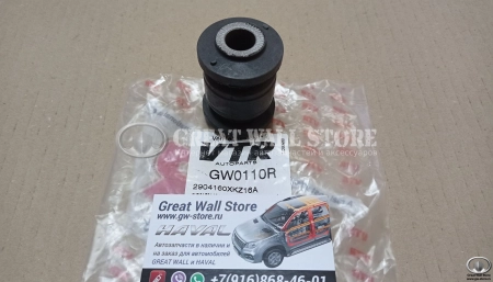 Сайлентблок переднего рычага передний HAVAL H6, Hover H6 (14мм VTR аналог 2904160XKZ16A)