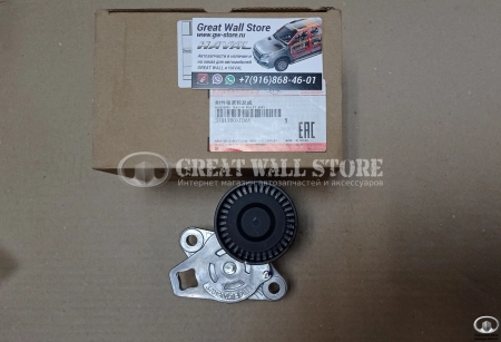 Ролик натяжной ремня генератора в сборе Haval Дизель H9, H9 II-поколение, H5 II-поколение дизель, GW Poer, Poer KINGKONG (ОРИГИНАЛ)