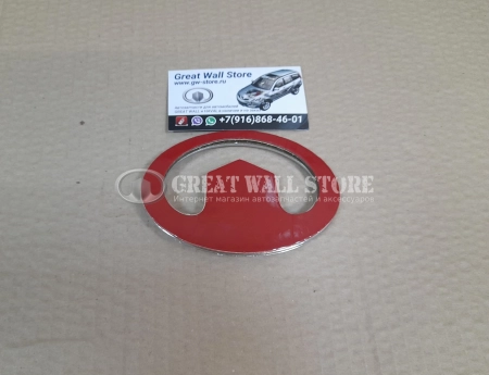 Эмблема решетки радиатора Hover (нов.образца 117х78мм) 2008-2010