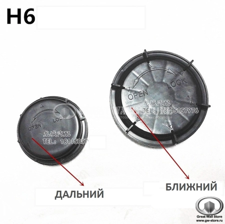 Задняя крышка фары HAVAL H6 большая (ближний свет)