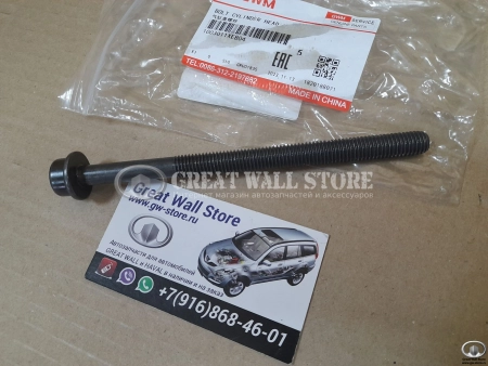 Болт ГБЦ Haval F7 1.5 дв.GW4B15A (ОРИГИНАЛ) 1шт.