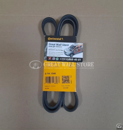 Ремень генератора 1548мм для Haval F7, F7X двиг. 1.5Т, H3 (Contitech аналог 1025011XEB12)