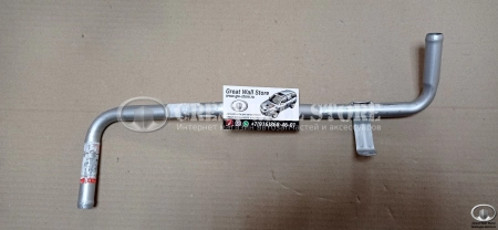 Трубка водяная левая Hover, H3, H5 (бензин)