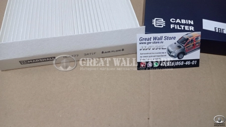 Фильтр салона HAVAL H9 (MARSHALL аналог 8100103XKV08A)