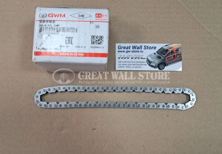Цепь масляного насоса Haval дв.GW4B15(D/L) Jolion 4WD, H3 4WD, F7 II-поколение 2WD(ОРИГИНАЛ)