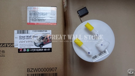 Топливозаборник с датчик уровня топлива в сборе Haval H6 Дизель (ОРИГИНАЛ)