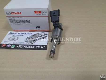 Форсунка топливная Haval H9 рестайлинг дв.4C20A (ОРИГИНАЛ)