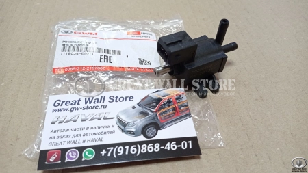 Клапан турбокомпрессора Haval H6 1.5T, H8, H9 2.0T бензин (ОРИГИНАЛ)