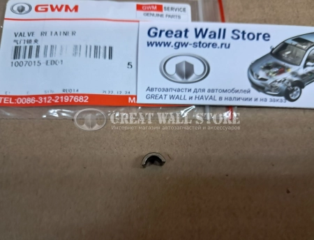Сухарь клапана GW Hover H5 Дизель, Wingle 7, Poer, Poer KingKong Дизель, Haval H5 II-поколение Дизель (1шт ОРИГИНАЛ)