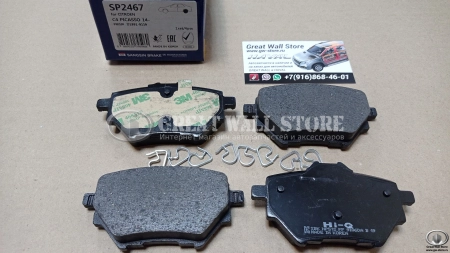 Колодки тормозные задние (комплект) HAVAL H2 (SANGSIN HI-Q аналог 3502110XSZ08A) Колодки тормозные задние (комплект) HAVAL H2 (SANGSIN HI-Q аналог 3502110XSZ08A)